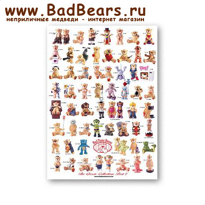 Bad Taste Bears - MS-002 // Коллекционный постер (Collection Poster Part 2)